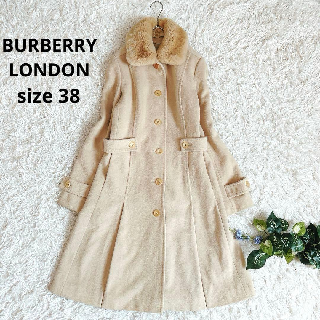 バーバリーロンドン⁂ロングコート　アンゴラ混　ラビットファー　ベージュ　M
