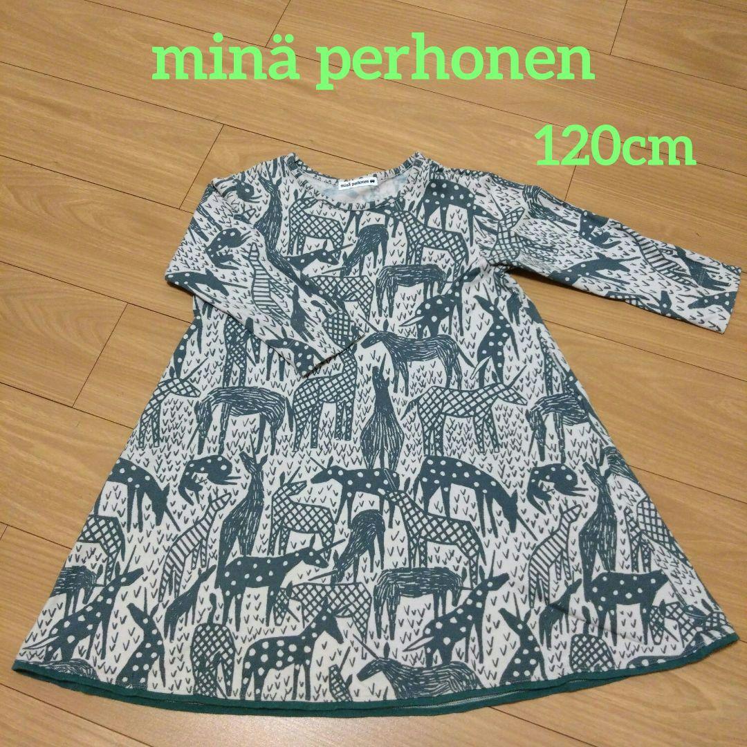mina perhonen 長袖ワンピース 120cm　ユニコーン