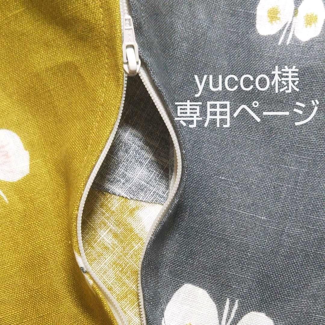 yuccoページ