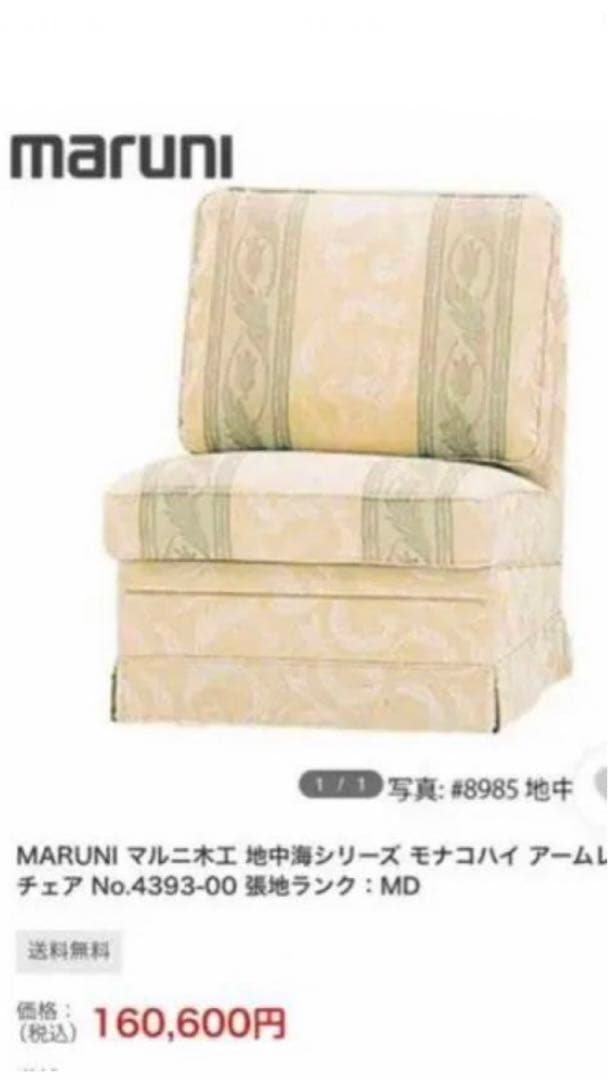 国内最高級ブランド♦️マルニ♦️地中海ラタンソファ4脚セット♦️購入80万以上♦️送料込