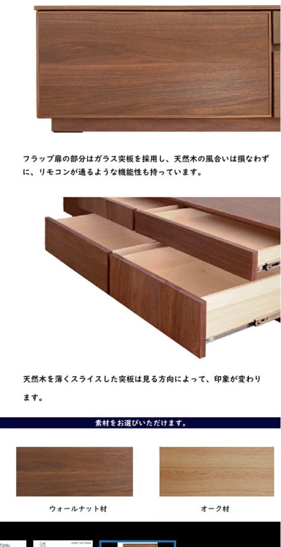 アトリⅡ テレビボード 幅150cm 国産 ウォールナット