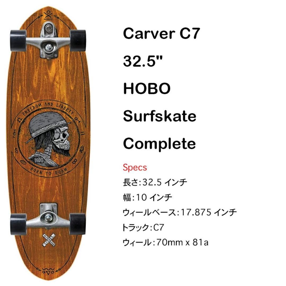 Carver スケートボード