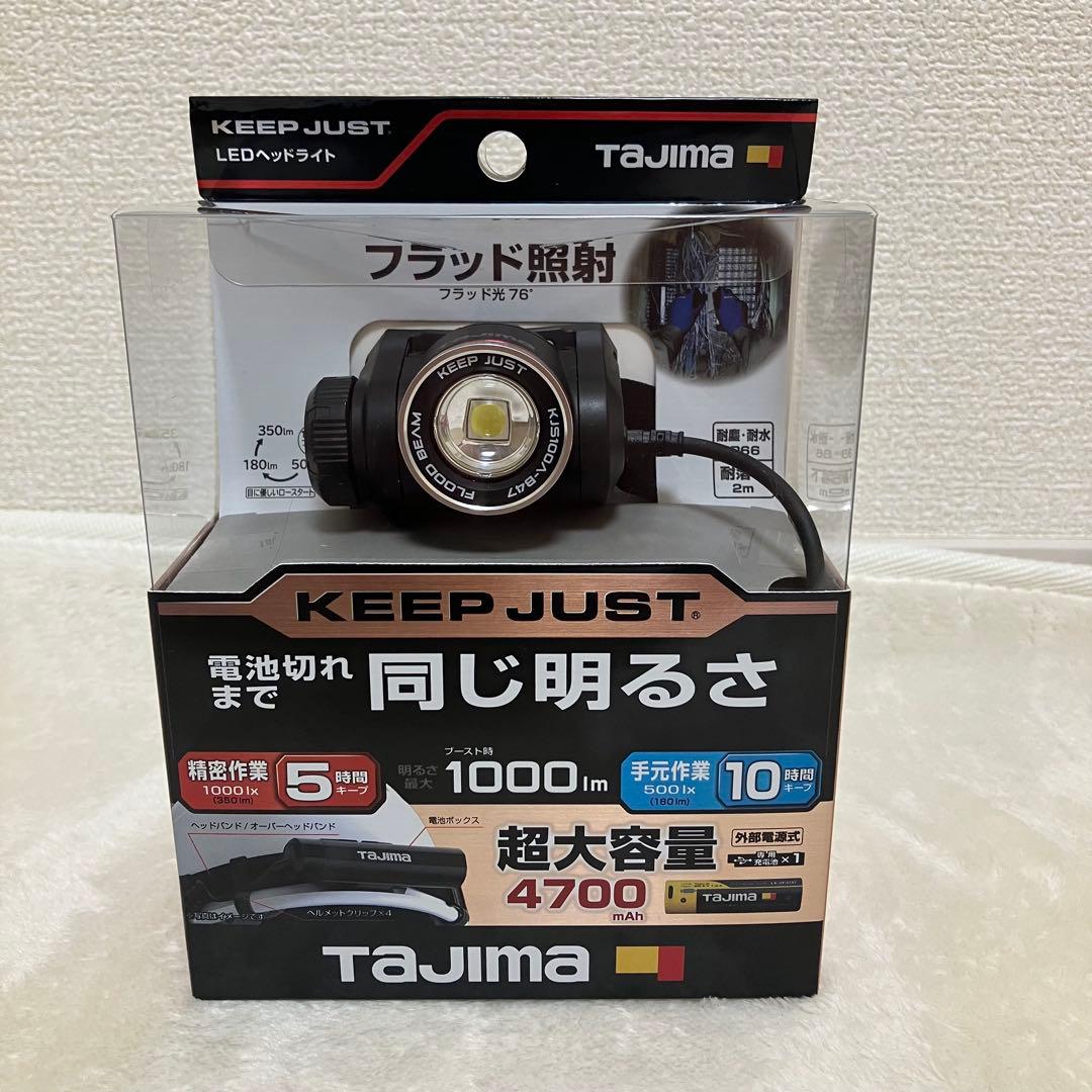 TAJIMA KEEP JUST LEDヘッドライト② 1000lm