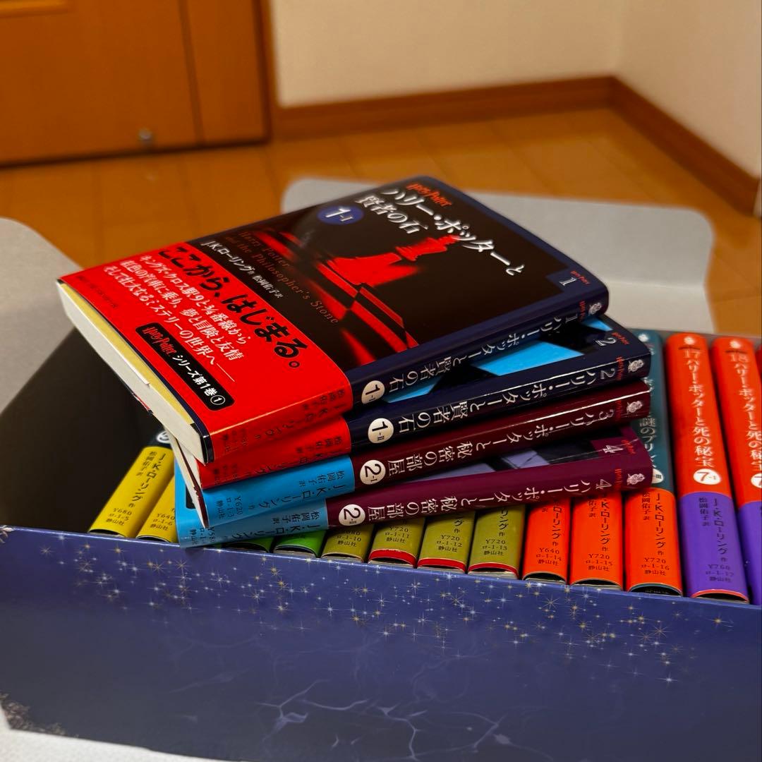 ハリー・ポッター文庫全19巻セット(箱入り)