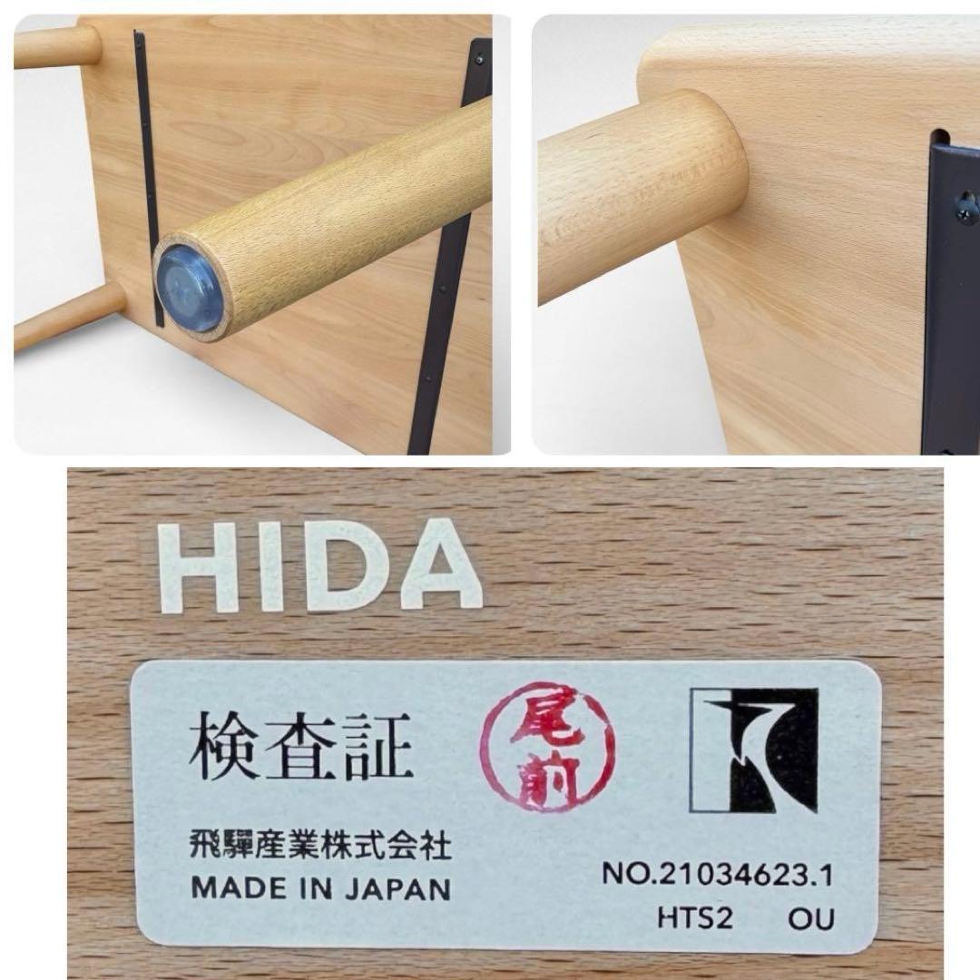 飛騨産業 JIN HTS2 ダイニングテーブル 幅120 天板厚3cm