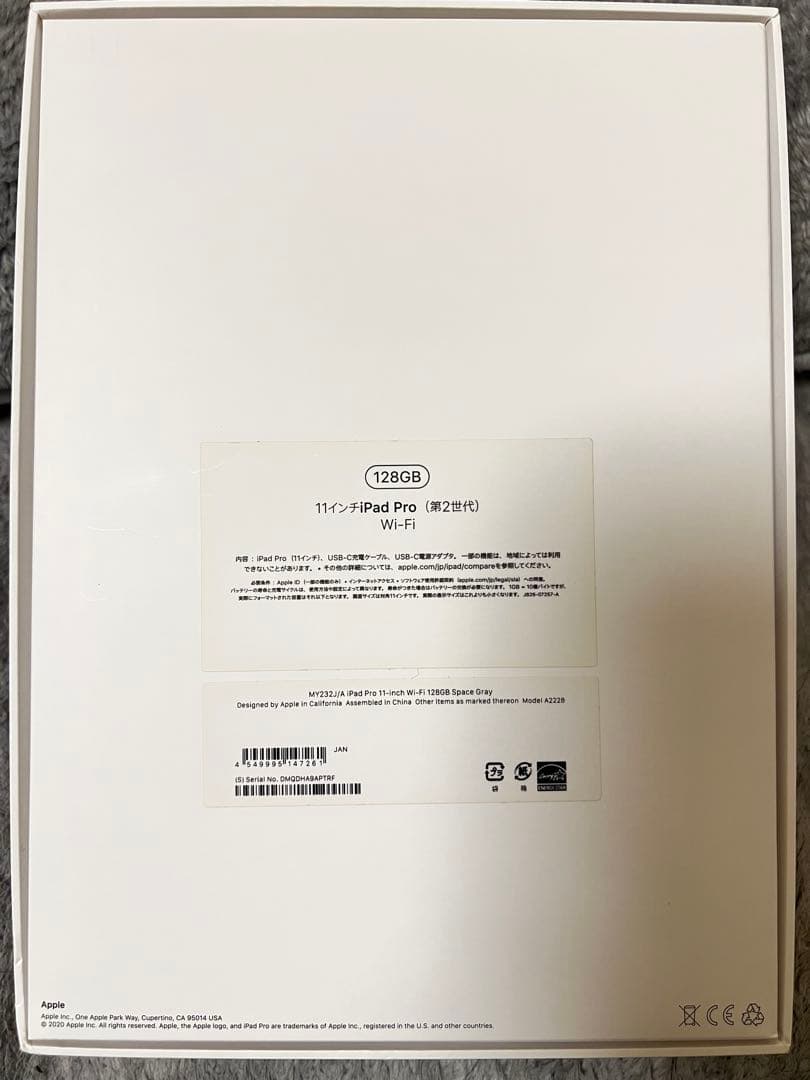 iPad Pro 11インチ 第2世代 128GB Wi-Fi スペースグレー