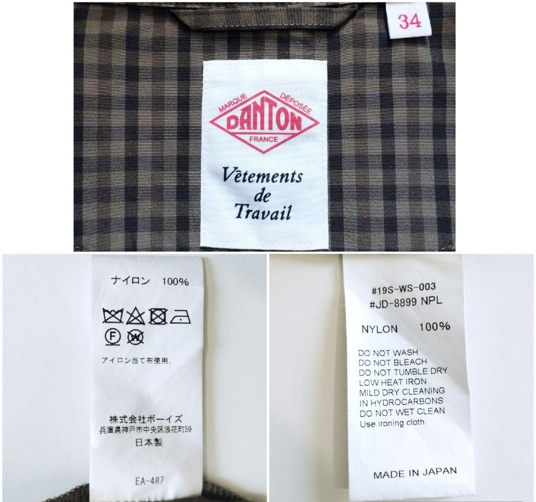 DANTON✨️ナイロン タフタ ステンカラー コートチェック柄
