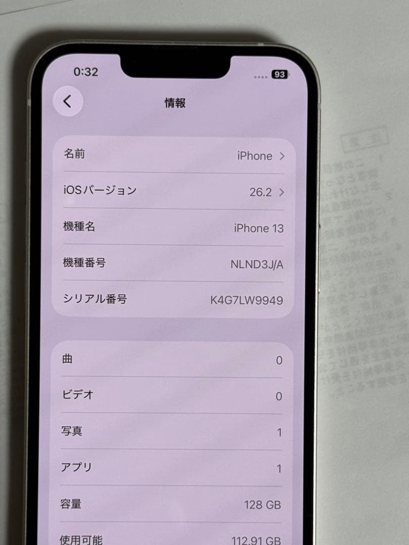 iPhone 13 128GB スターライト　SIMフリー