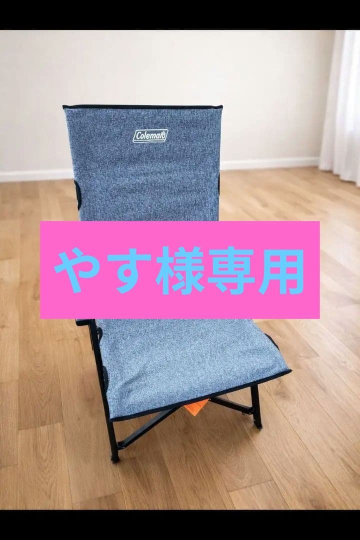 Coleman LAYCHAIR NX グレー 未使用
