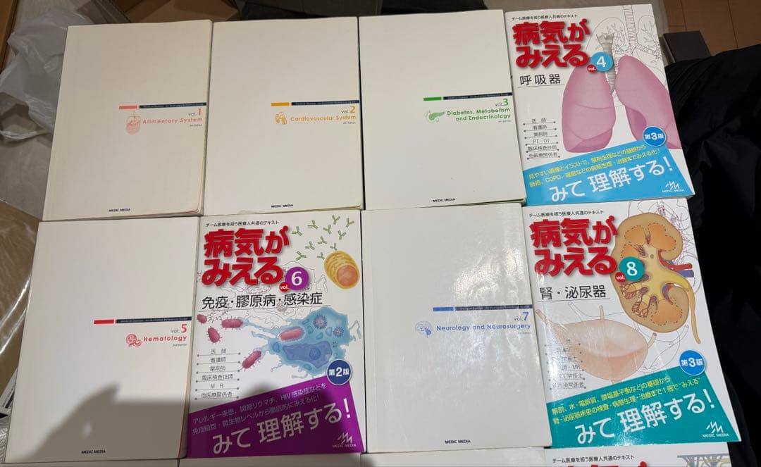 病気がみえる 全14巻セット　病気が見える　全巻　セット