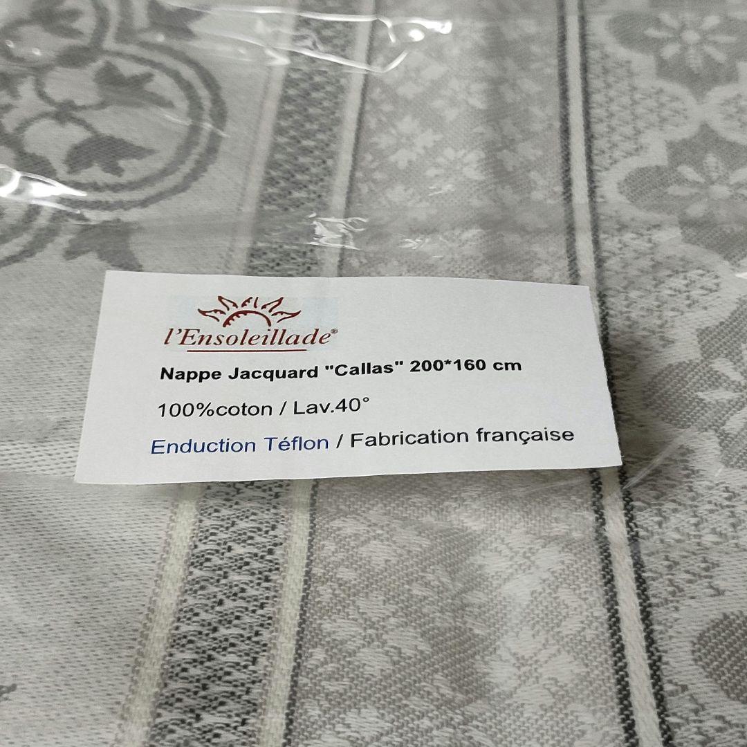 撥水加工ジャガード織テーブルクロス　ランソレイヤード　フランス