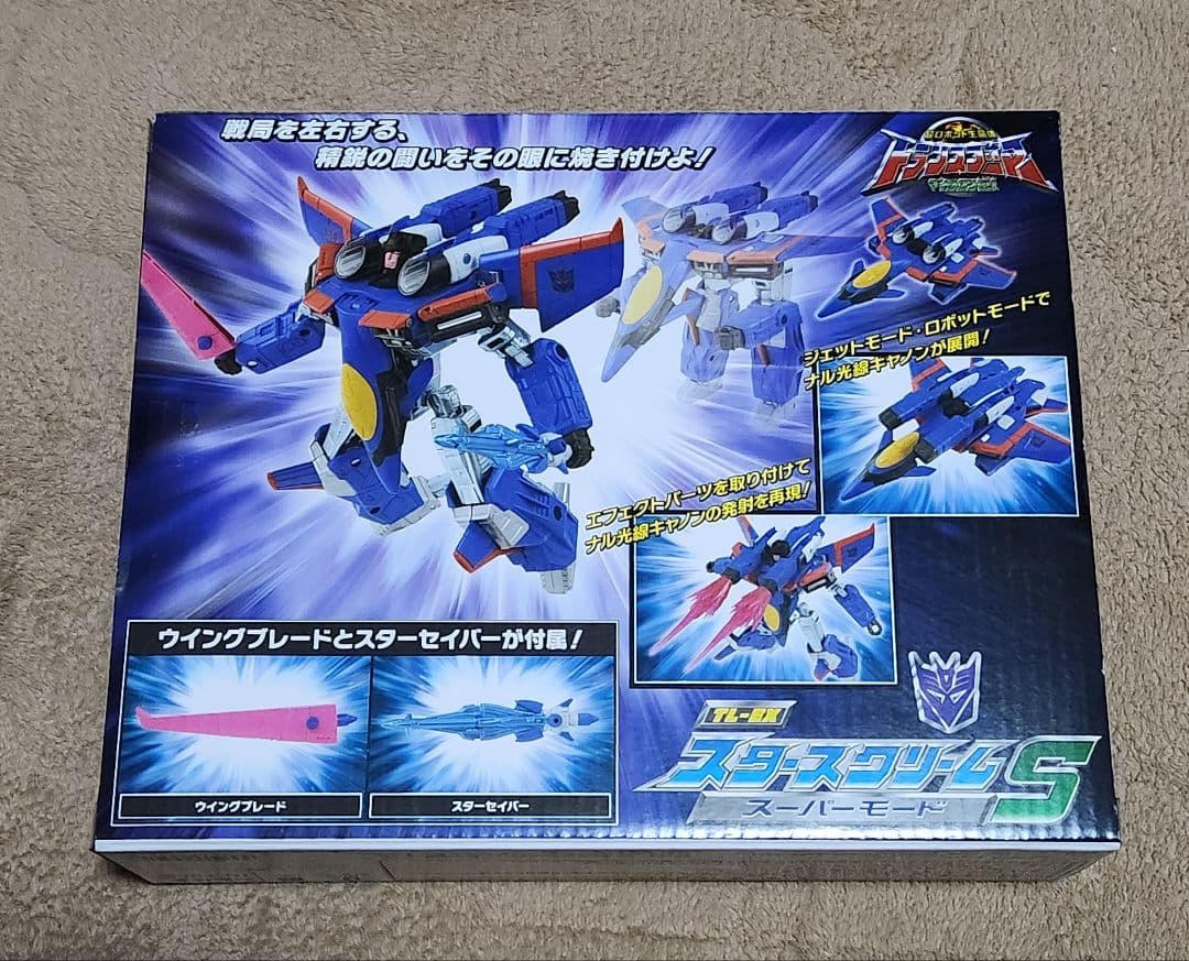 トランスフォーマー博限定、スタースクリーム スーパーモード