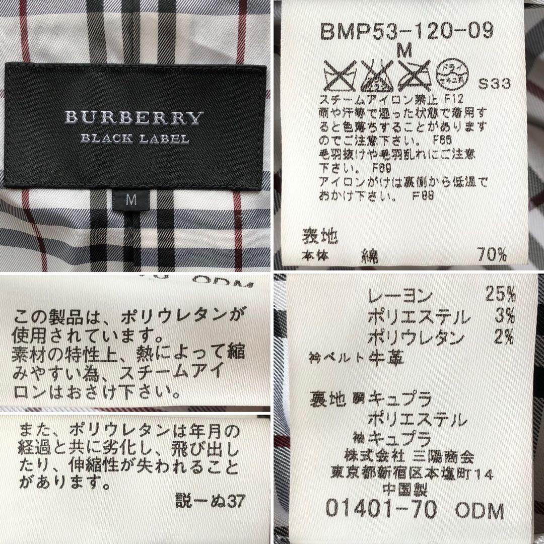 バーバリーブラックレーベル　ステンカラーコート　紺　ベロア　光沢　ホース刺繍