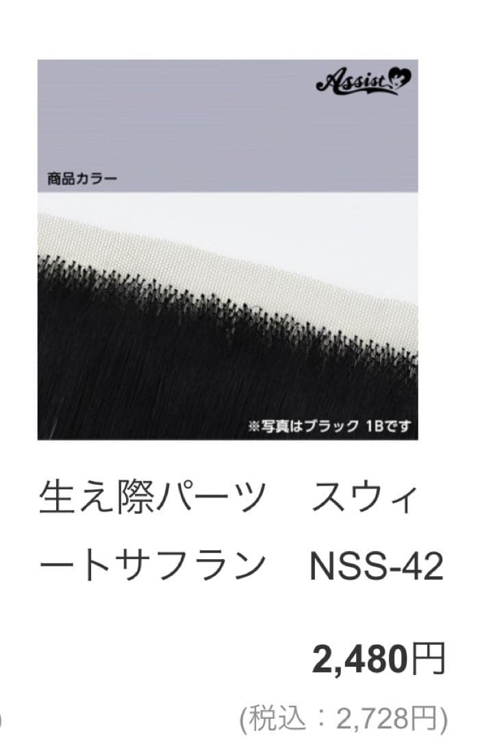 るい様 ウィッグオーダー 専用ページ 【不破湊(パイロットコラボ)】