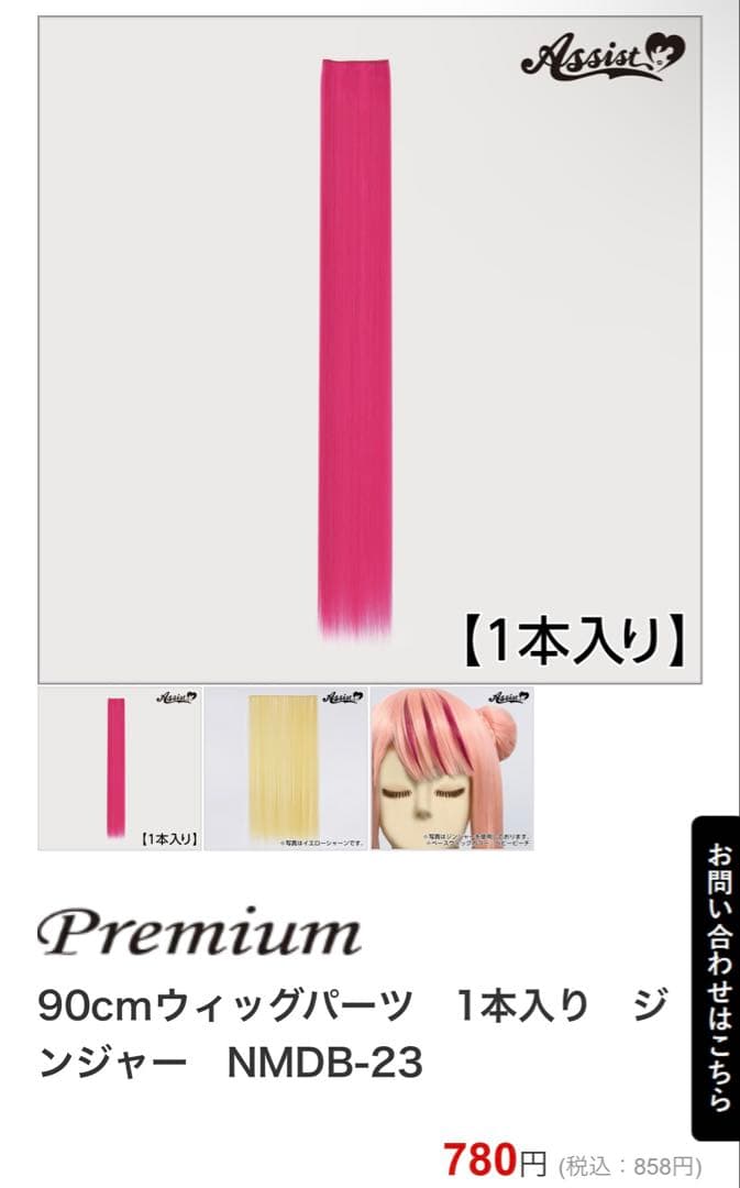 るい様 ウィッグオーダー 専用ページ 【不破湊(パイロットコラボ)】