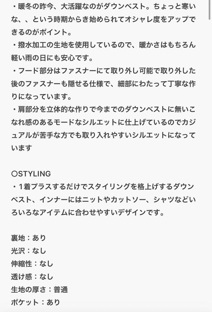 心　CLOCHE クロシェ 撥水加工ダウンベスト