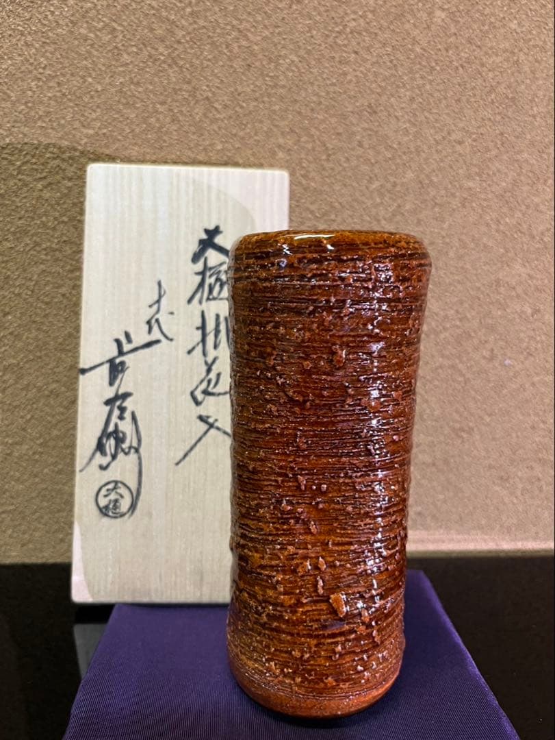 GACHAN様　文化勲章　十代大樋長左衛門　掛花入　蓋置