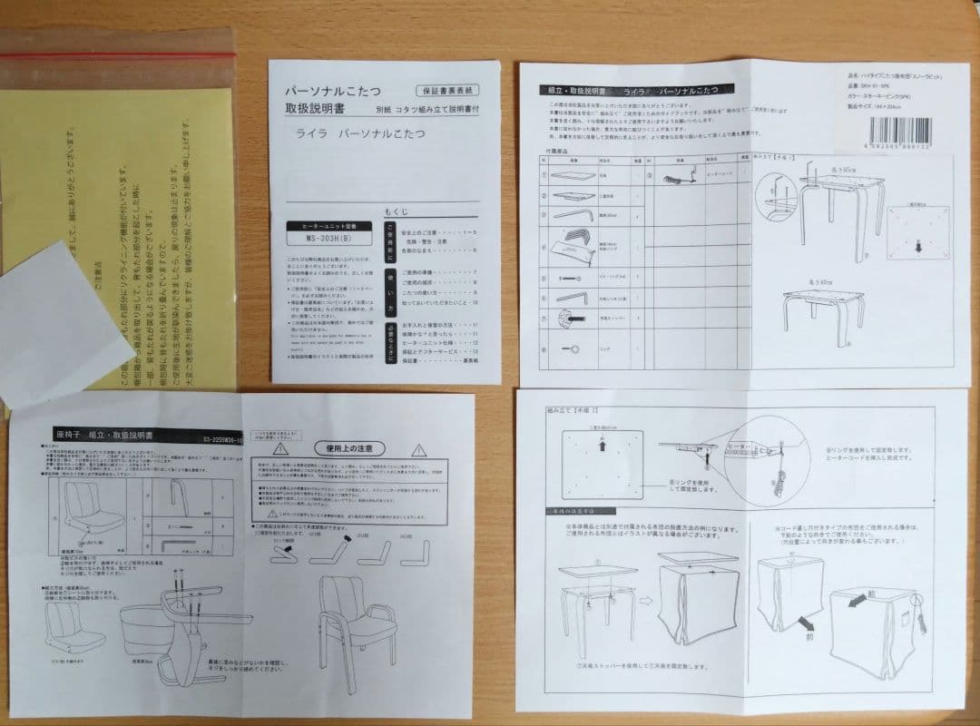 【お値下げ可能！】パーソナルこたつ　一人用　ハイタイプ＆ロータイプ　3点セット