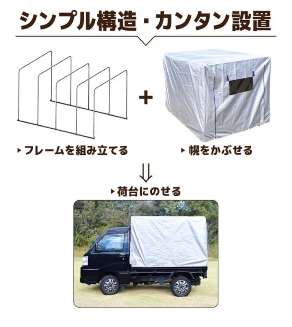 軽トラック用幌セット