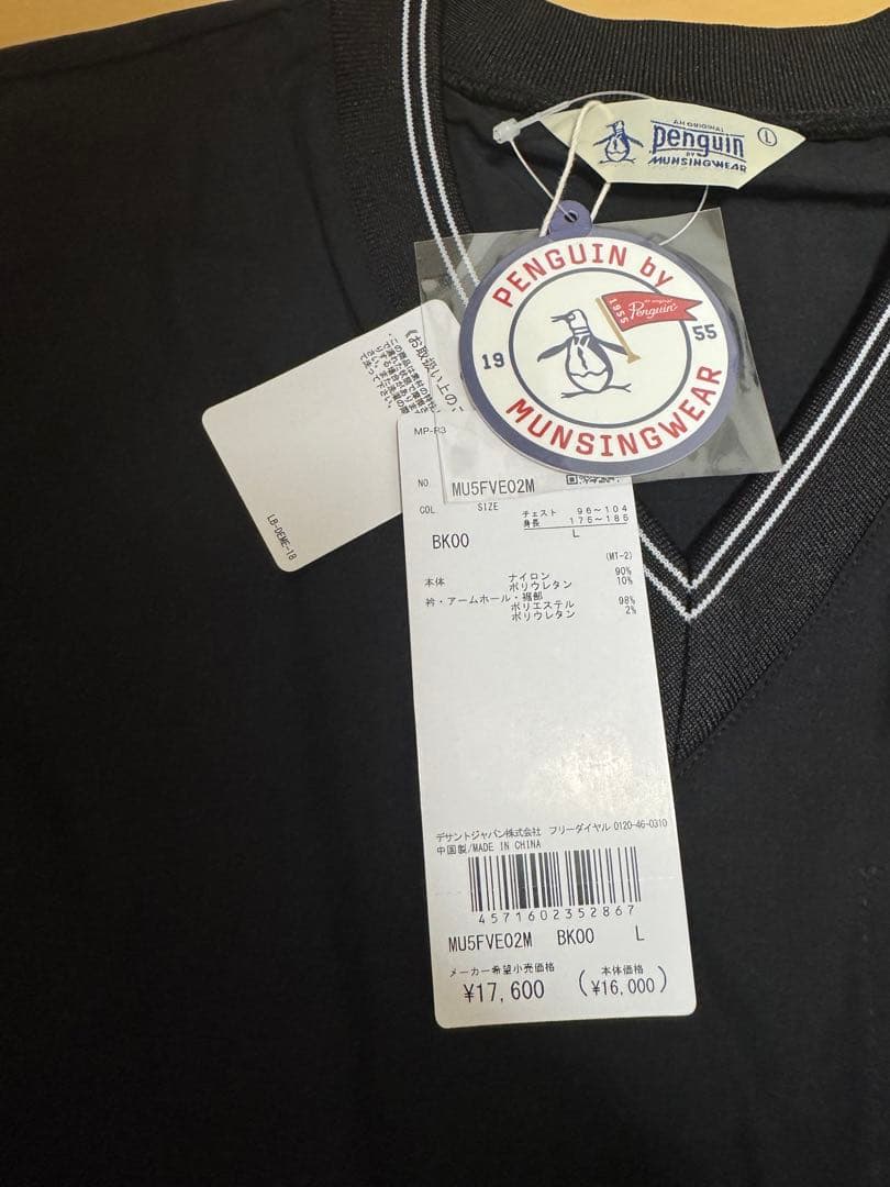 今季　Munsingwear ブラック Vネック ベスト Lサイズ　ペンギン