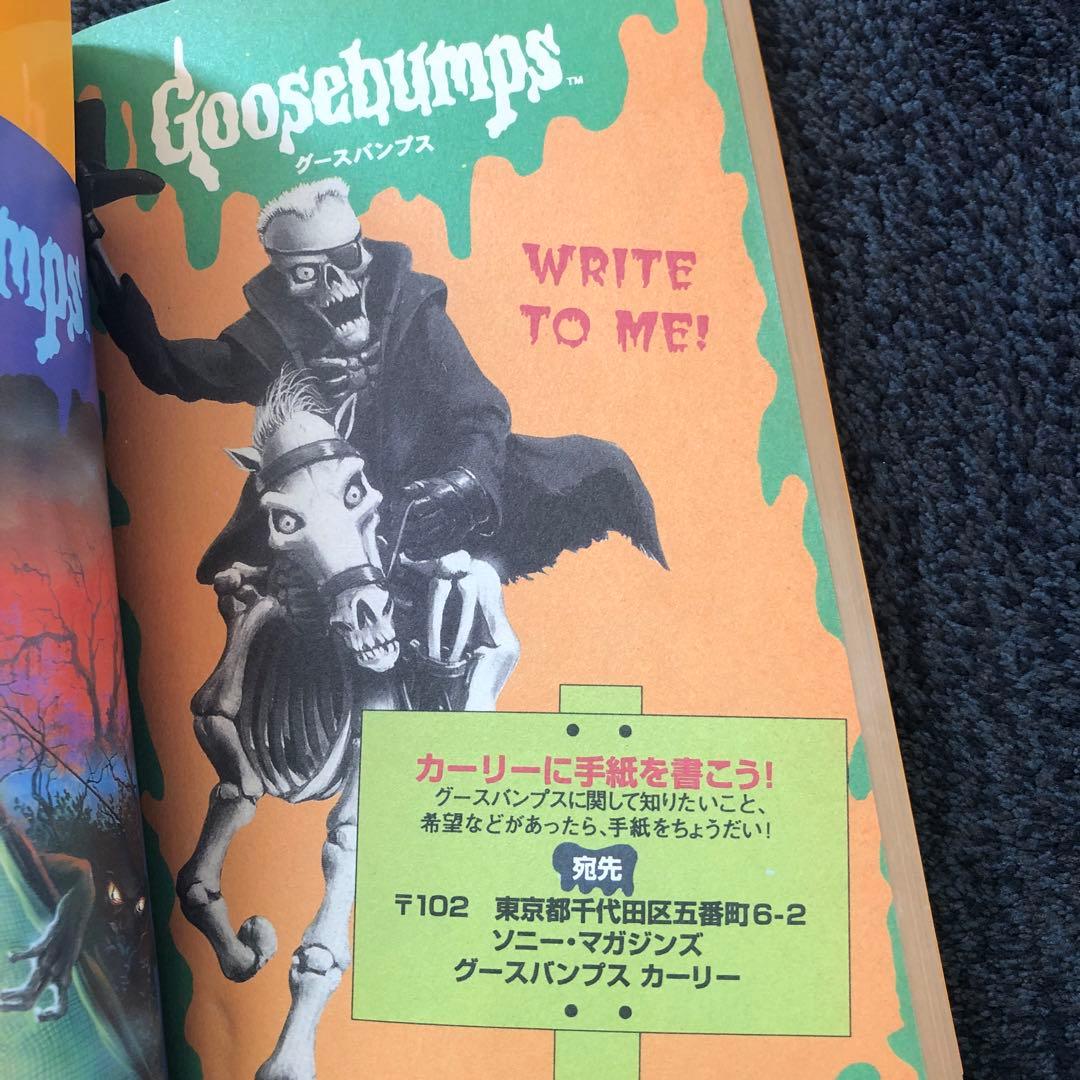 【レア】1st edition グースバンプス #9 悪夢のキャンプにようこそ