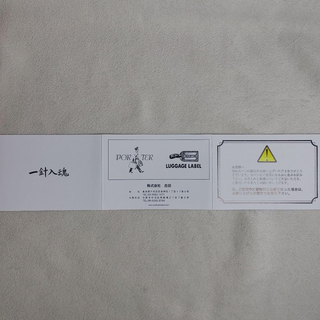 ポーターマネークリップ　PORTER FRESCO MONEY CLIP