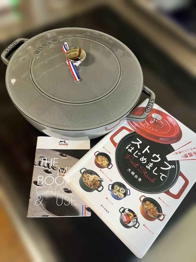 STAUB 鋳鉄 両手鍋 26cm グレー