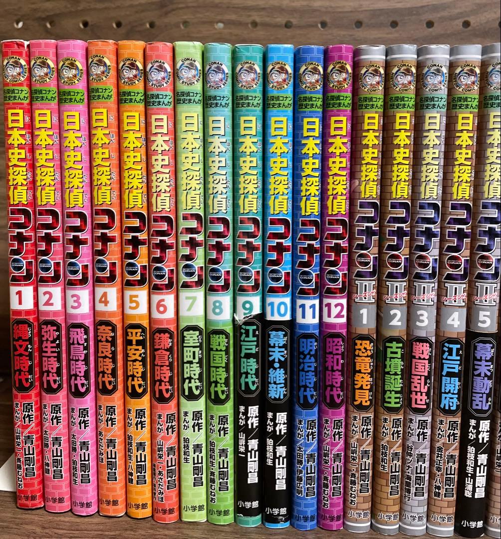 日本史探偵コナン・世界史探偵コナン26冊セット