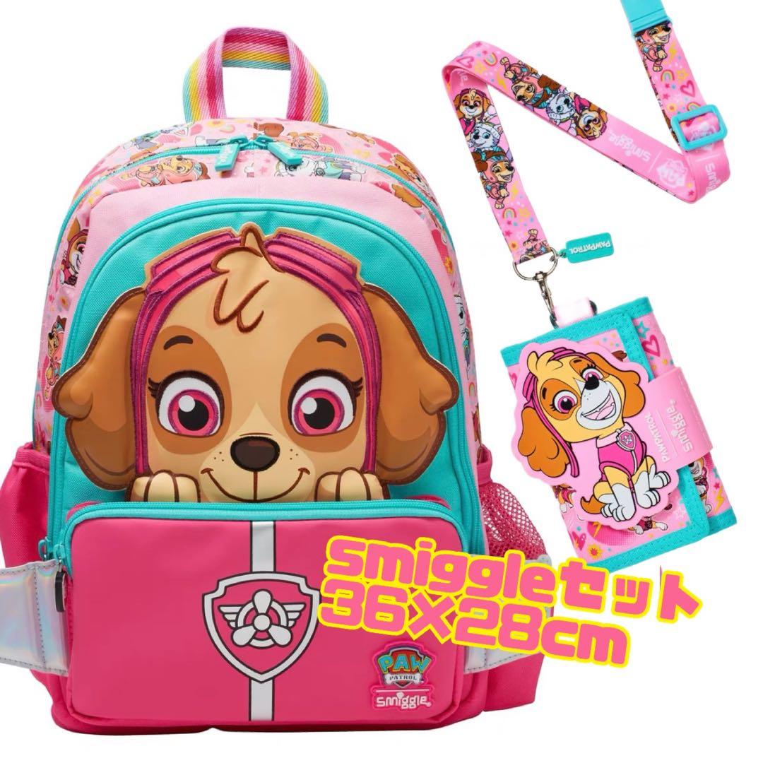 パウパトロール　スカイ　リュック　スミグル　財布　パスケース　 遠足　学校　入園