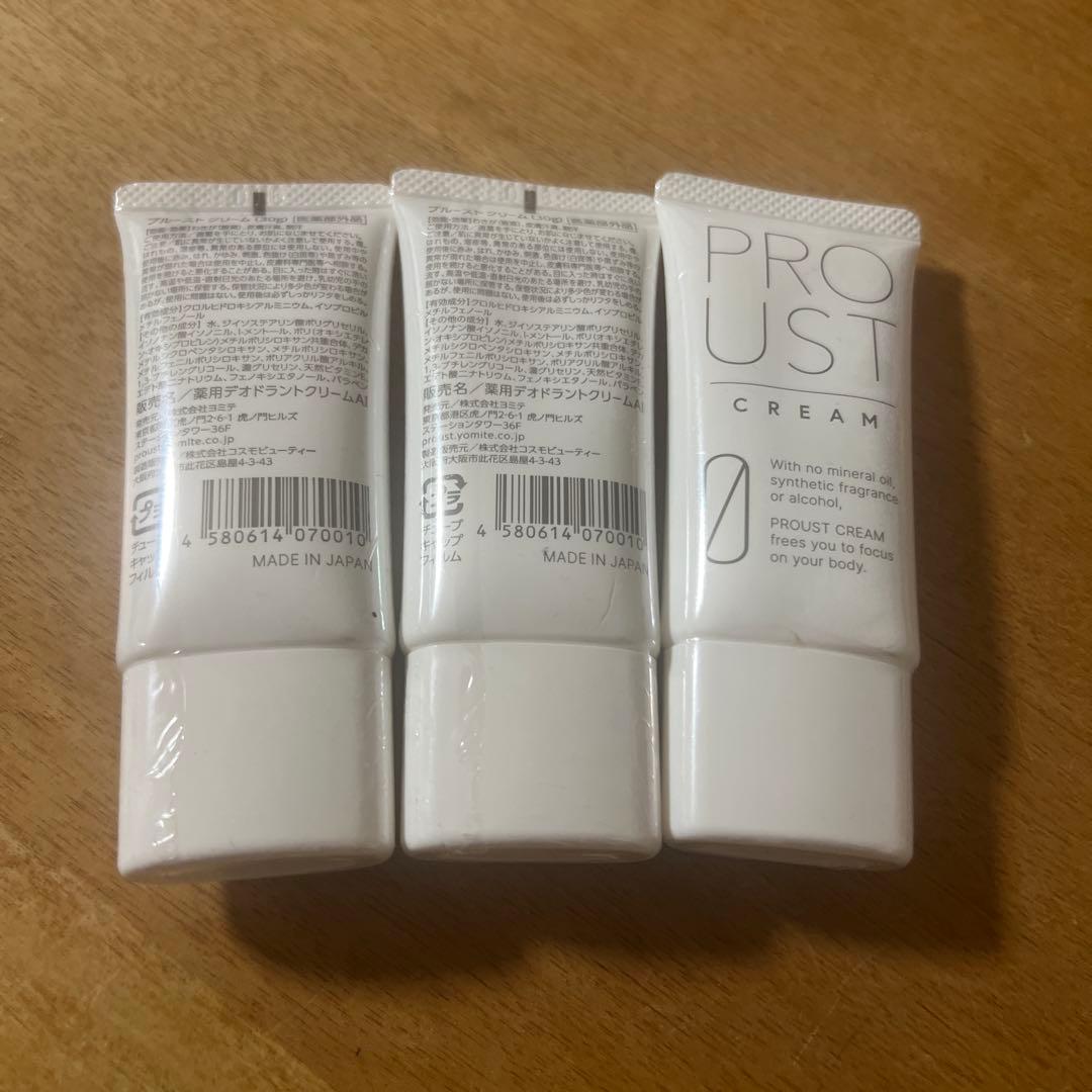 新品未使用　3本セット　ブルーストクリーム　30g