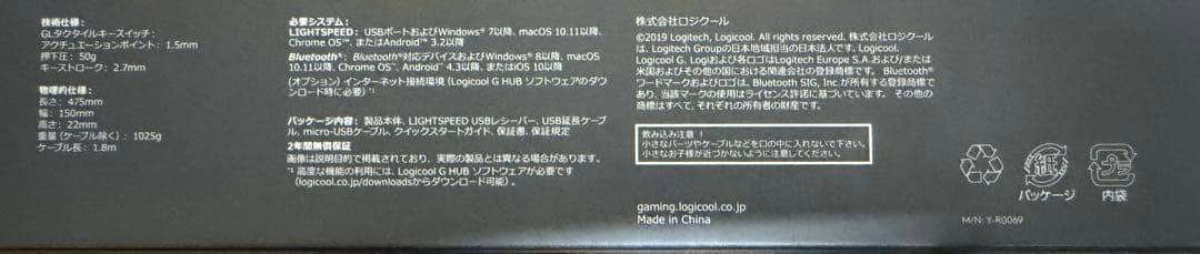 Logitech G913 ワイヤレスメカニカルキーボード