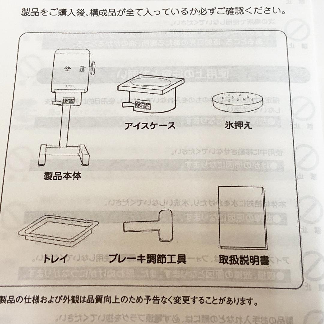 スワン Swan スノーブロッサム 業務用 氷削機 SSB-1000 池永鉄工