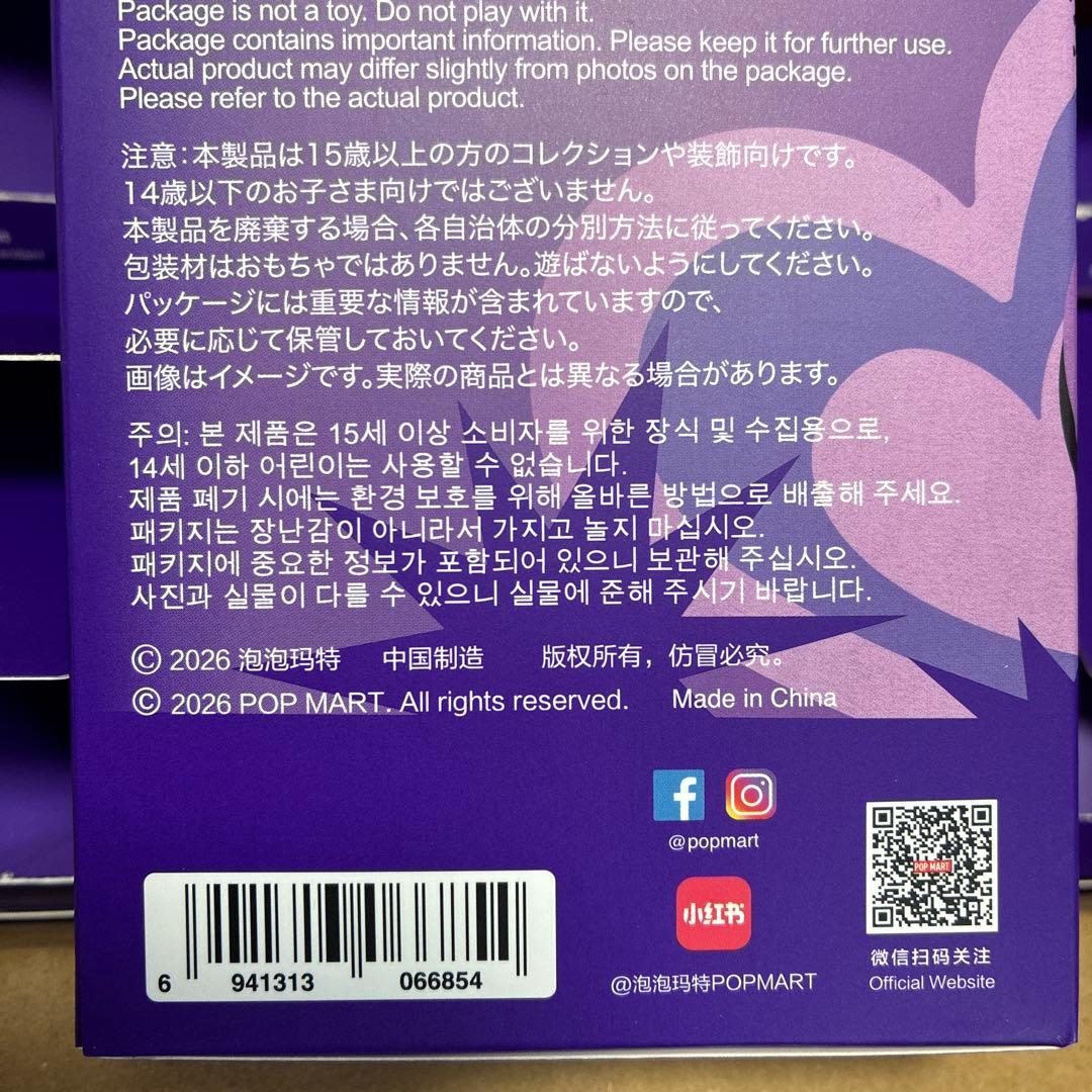 【百合】スカルパンダ　シークレット　Sunset Shimmer