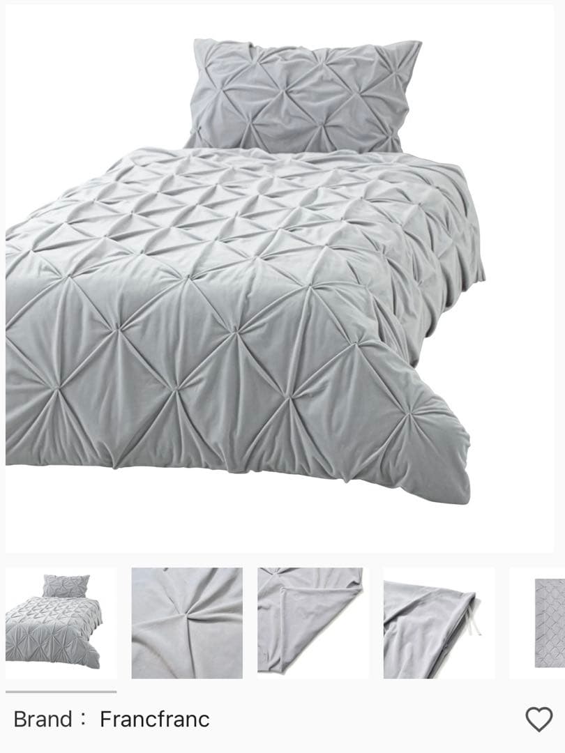 新品未使用　フランフラン　あったか掛け布団カバー