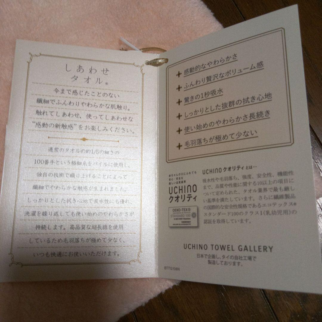 ✳️サマーセール　新品　ウチノ幸せタオル　大判バスタオル とフェイスタオル
