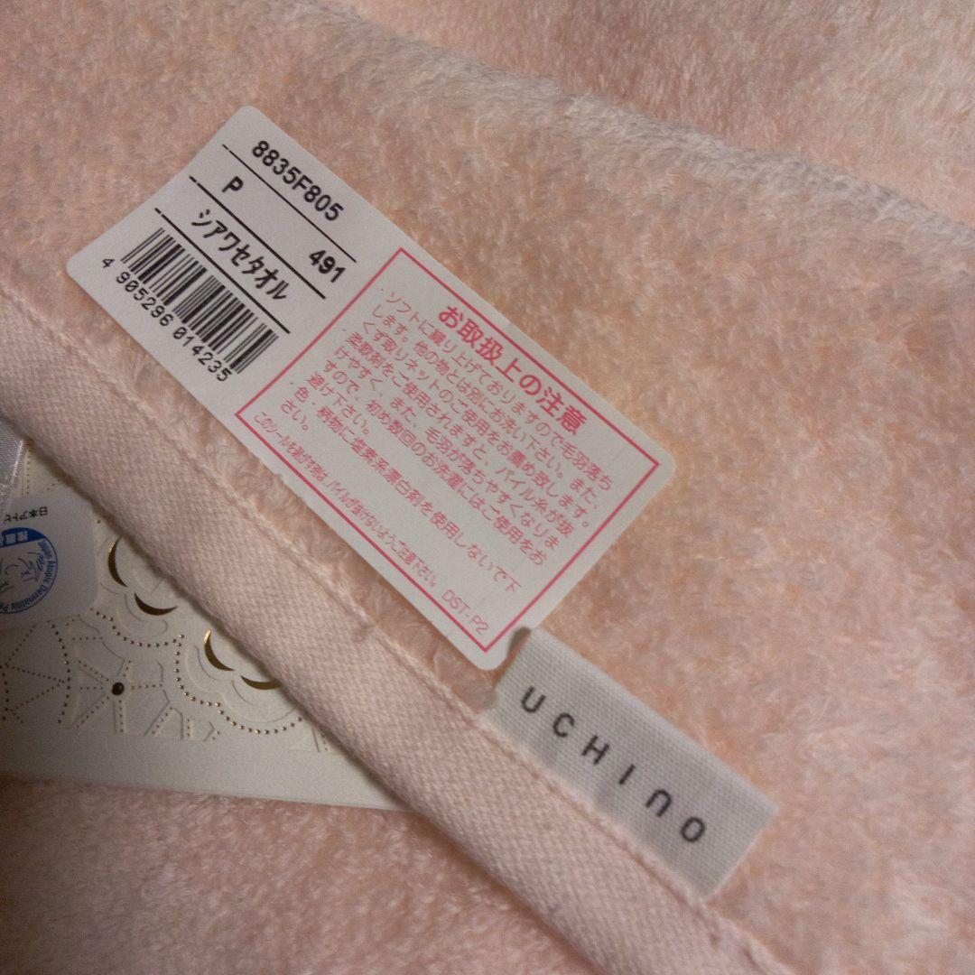 ✳️サマーセール　新品　ウチノ幸せタオル　大判バスタオル とフェイスタオル