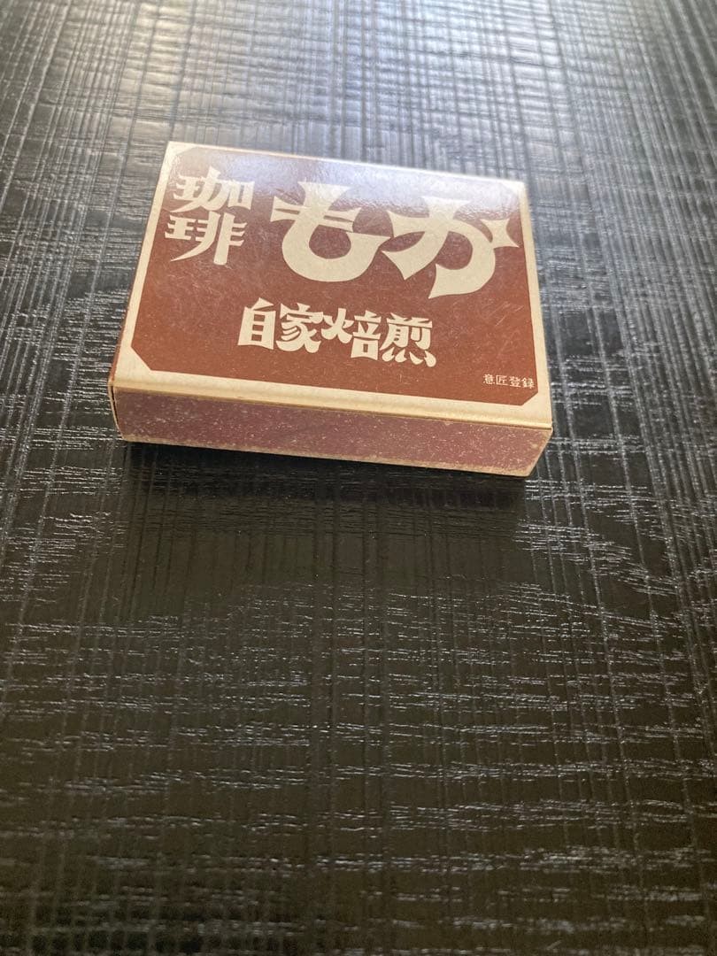 あ*し様 吉祥寺　珈琲　もか　マッチ箱　入手困難　しめぎ交紀　標交紀