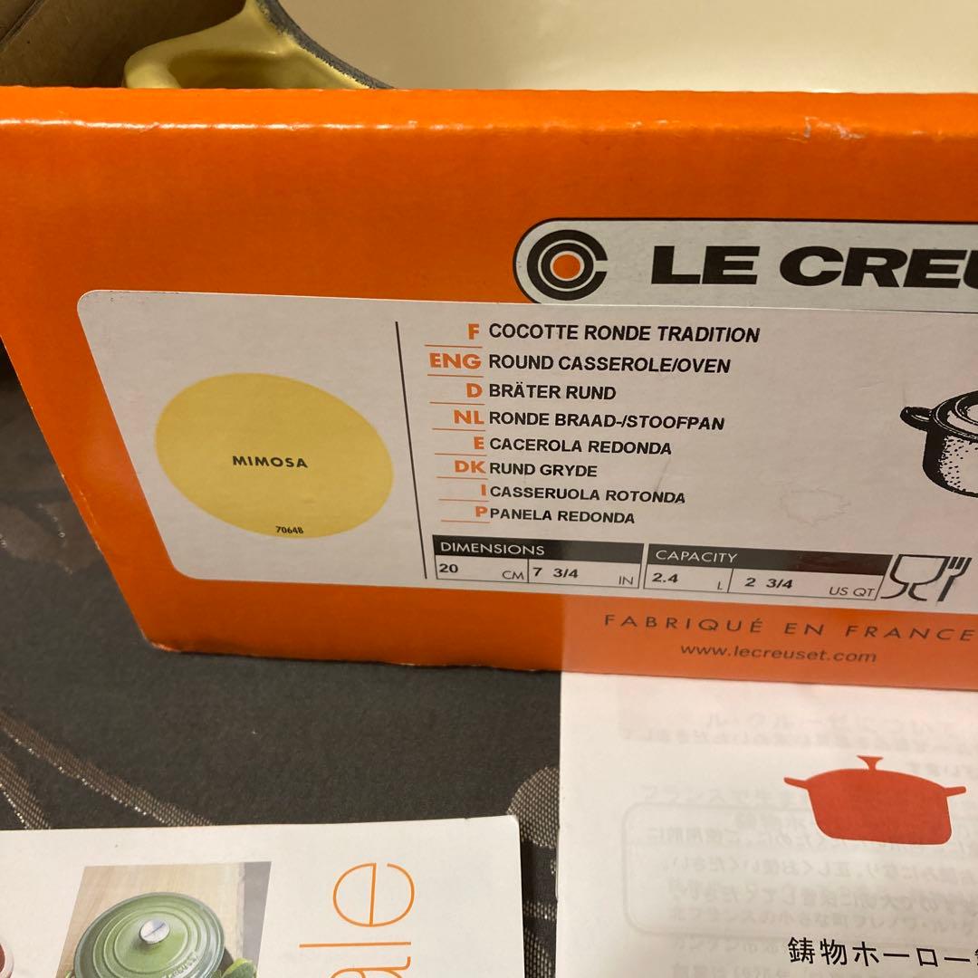 LE CREUSET 両手鍋 20cm ミモザ