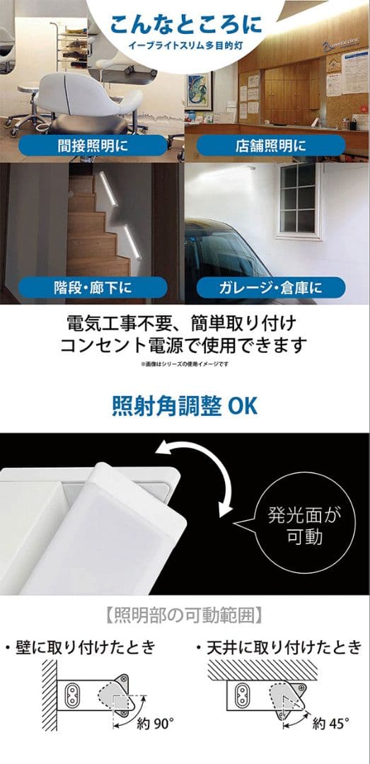 【2010直線】コンセント式 LED多目的灯 昼光色 新品 送料無料
