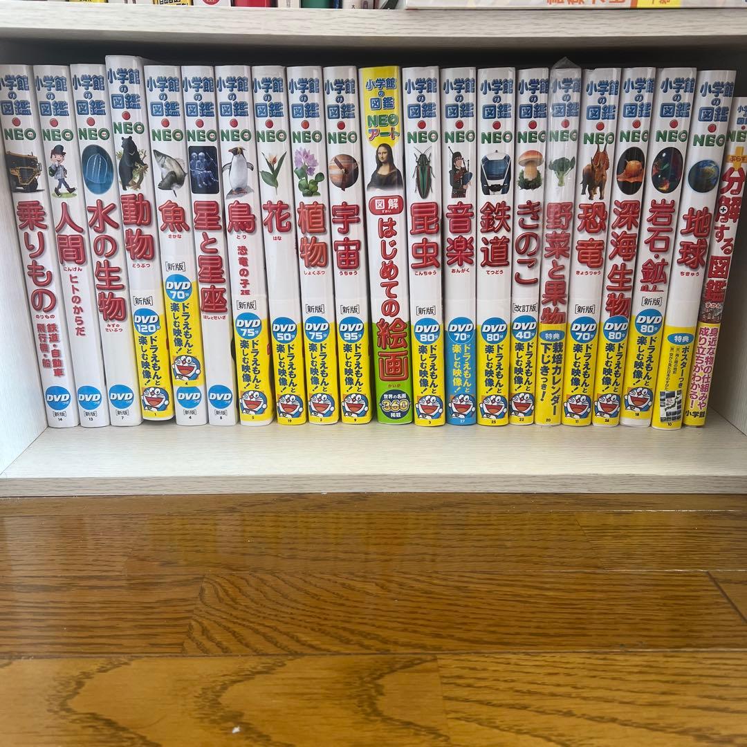 小学館の図鑑NEO 21冊セットDVD付 ￼【セット売りのみ￼】