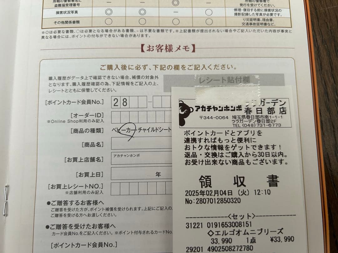 ✨美品✨Pigeon ランフィリノン8 RB4L ブルー　即購入可