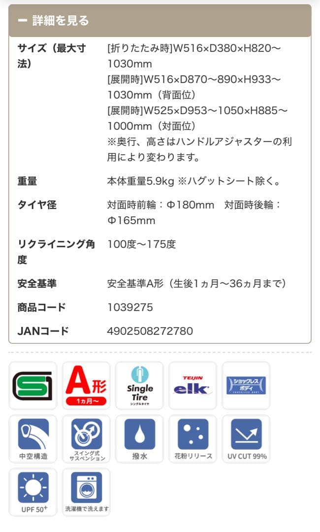 ✨美品✨Pigeon ランフィリノン8 RB4L ブルー　即購入可