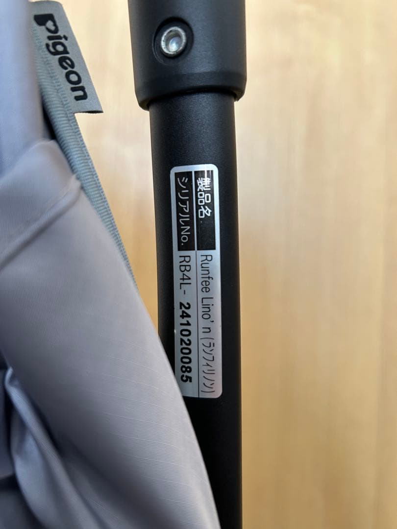 ✨美品✨Pigeon ランフィリノン8 RB4L ブルー　即購入可