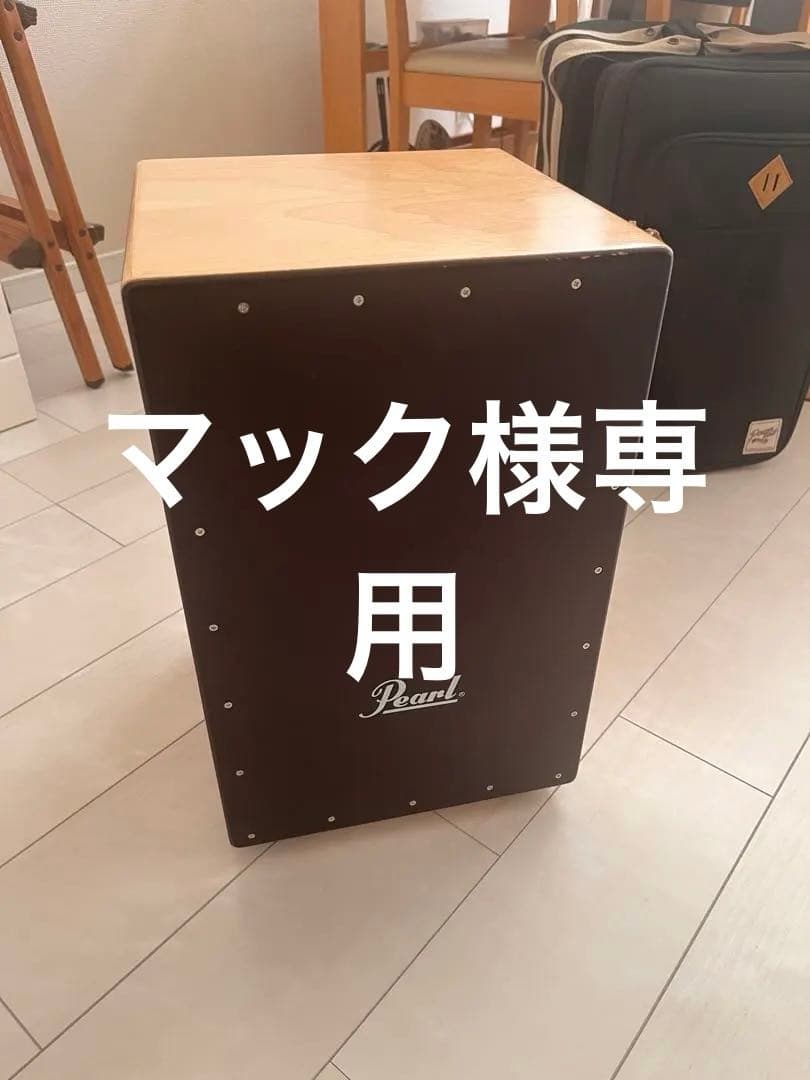 パーカッション・打楽器 Pearl PBC-511CC Box Cajon/Primero Pearl