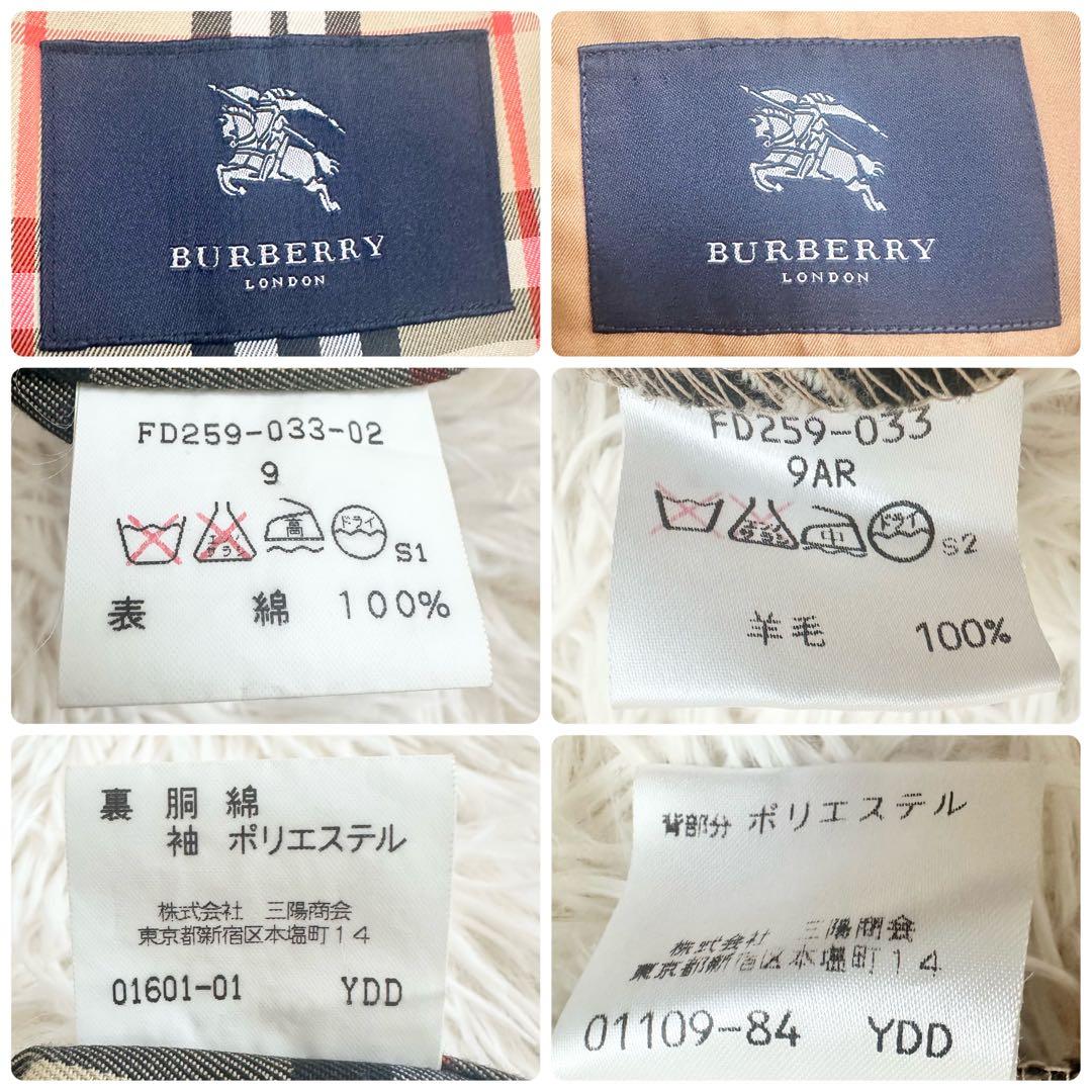 バーバリーロンドン ライナー付き ステンカラーコート ライトベージュ ロング M