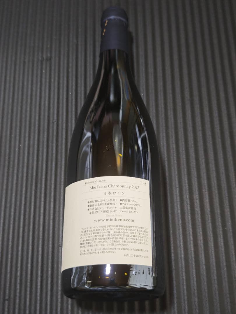 Mie Ikeno Chardonnay 2023 ミエ イケノ シャルドネ