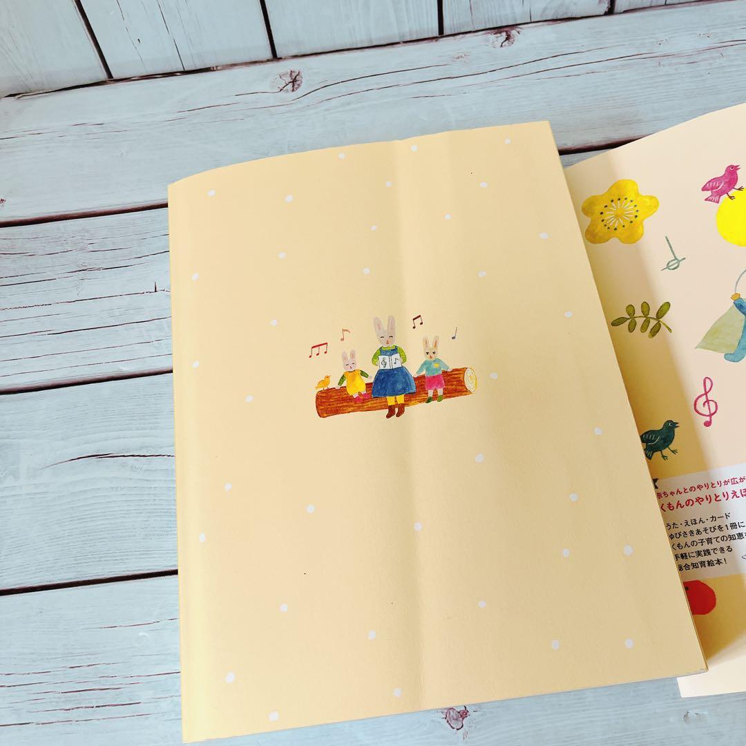 くもんのうたえほん200&CDセット　美品