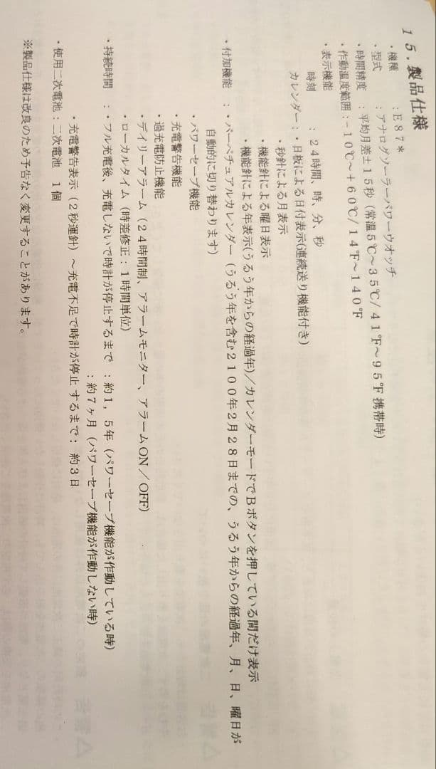 チ*ト様 CITIZEN　ソーラー　腕時計　Eco Drive CALIBRE