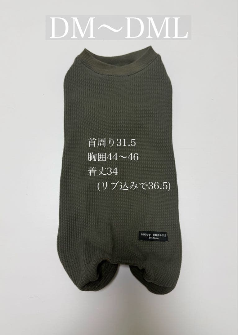 ダックスフンド　商品受付ページ　ロンパース　犬服　わんこ服　カーキー　ダックス