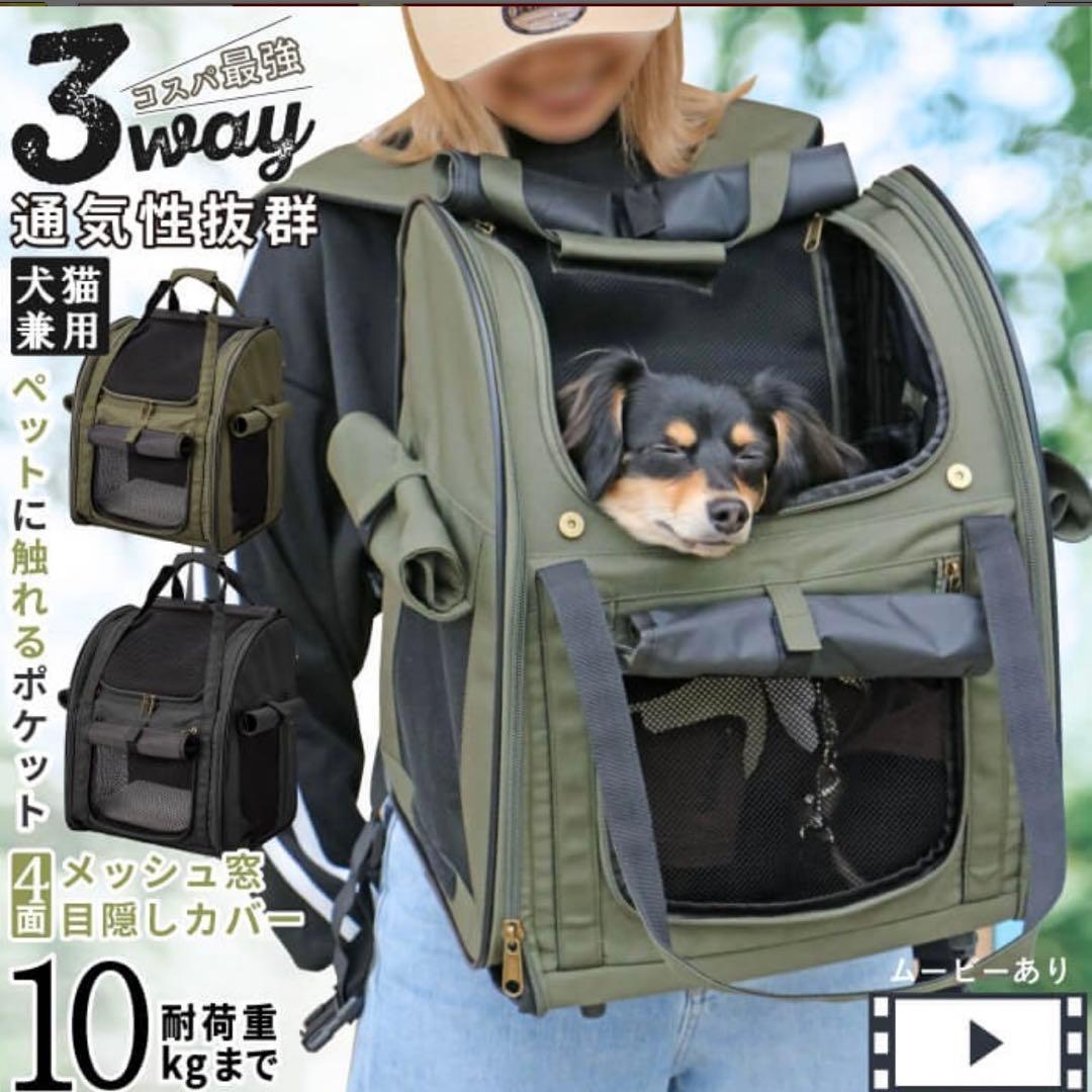 3WAYタッチイン リュック パノラマビュー ランドキャリー